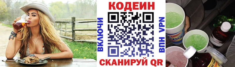 Кодеиновый сироп Lean напиток Lean (лин)  магазин продажи   мега   Михайлов 
