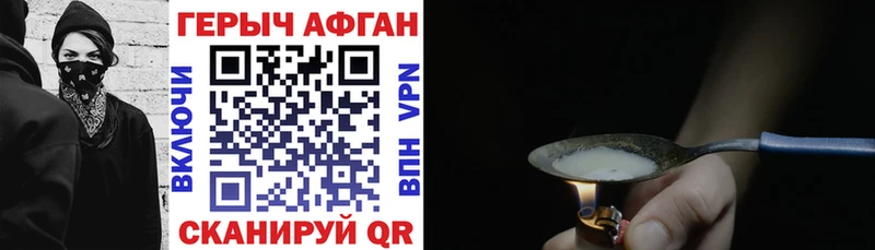 Героин Афган  ОМГ ОМГ рабочий сайт  Михайлов 