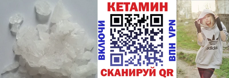КЕТАМИН VHQ  Михайлов 