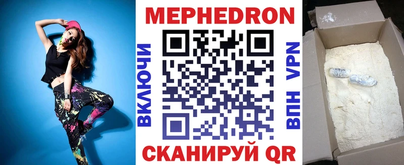 купить наркотики цена  shop Telegram  Мефедрон мяу мяу  Михайлов 