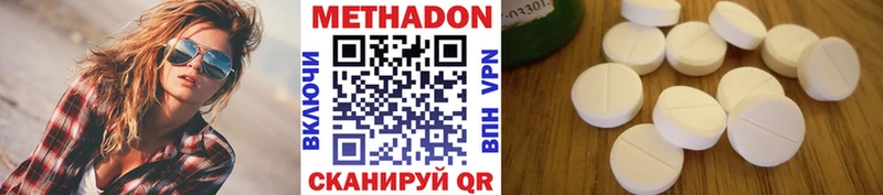 Метадон кристалл Михайлов